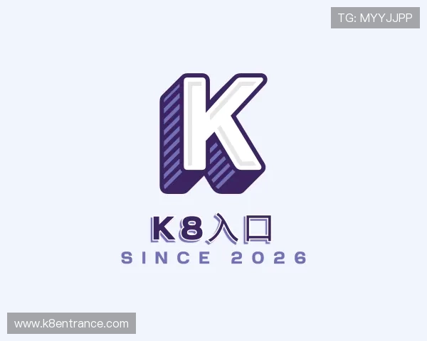 关于k8入口